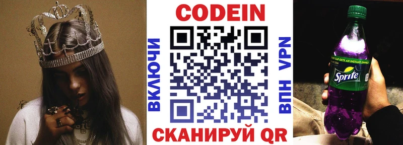 Кодеиновый сироп Lean напиток Lean (лин) Слюдянка