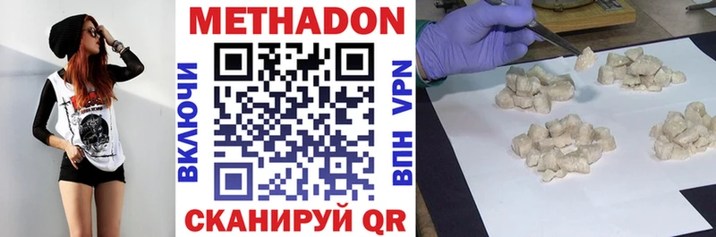 МЕТАДОН VHQ  Слюдянка 