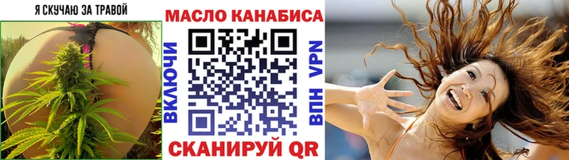 ТГК THC oil  где продают   Слюдянка 